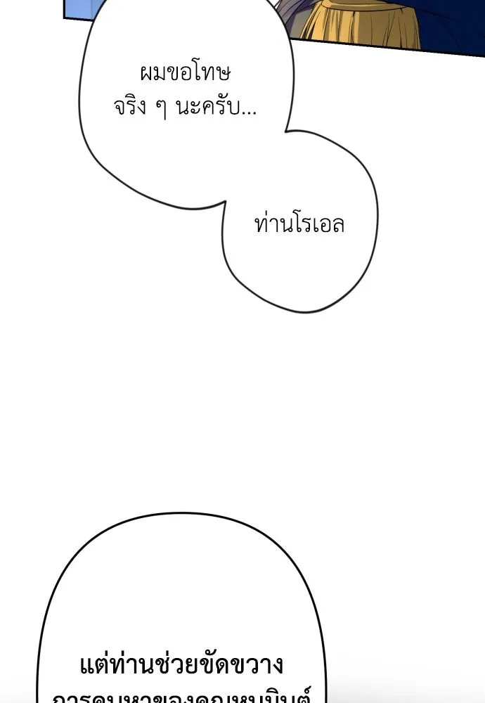 เลดี้มินต์ ตอนที่ 64 รูปที่ 91