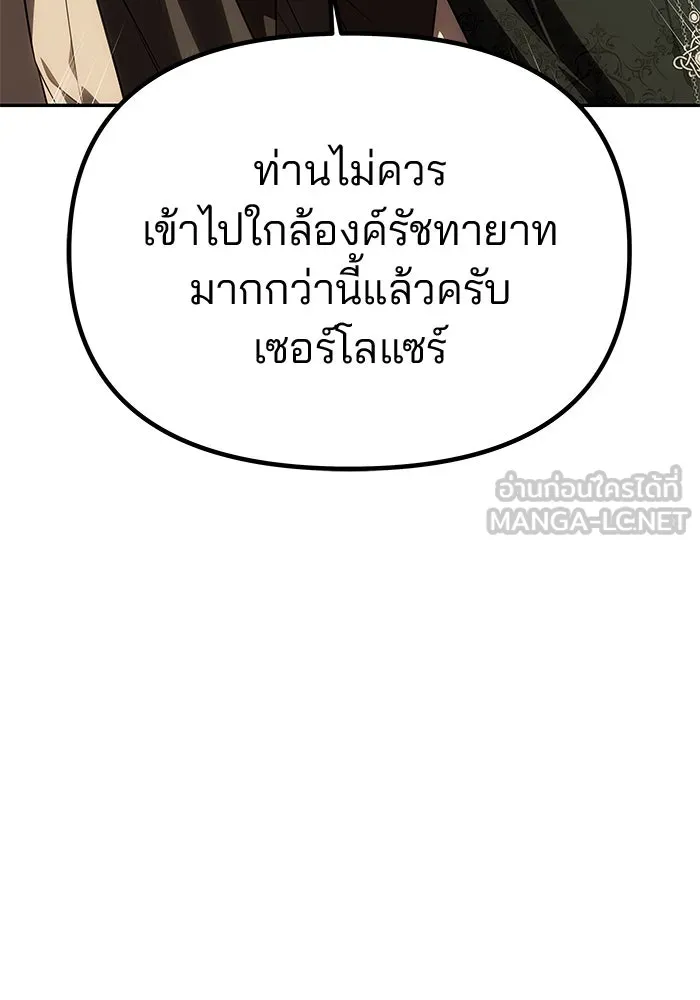 เกมรักจับสามี ตอนที่ 50 รูปที่ 42