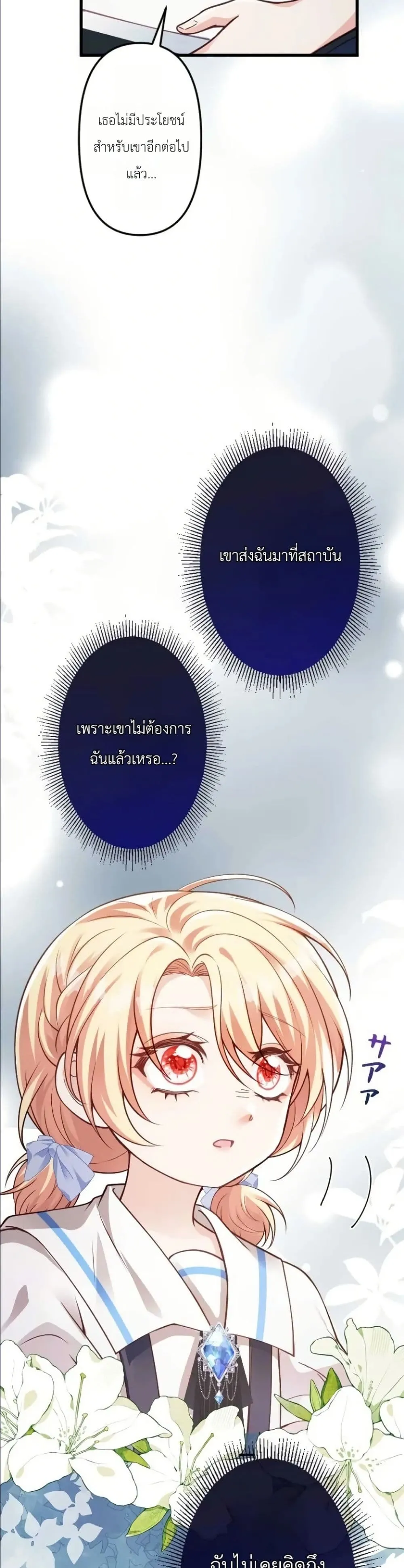 Manga-lc-com อ่านมังงะ อ่านการ์ตูน ออนไลน์ ฟรี I’m a Contract Stepmother, but the Tyrant Is Way Too Overpro ตอนที่ 1 2 3 4 5 6 7 8 9 10 11 12 13 14 ฟรี ไม่มีโฆษณา Manga-lc - อ่าน มังงะ อ่าน การ์ตูน ออนไลน์ อ่านมังงะ ฟรี