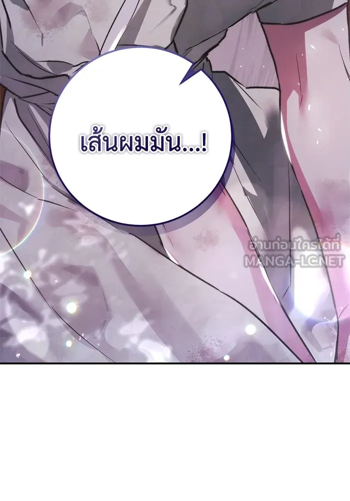 ยามหมาป่าทมิฬเพรียกหา ตอนที่ 2 รูปที่ 72