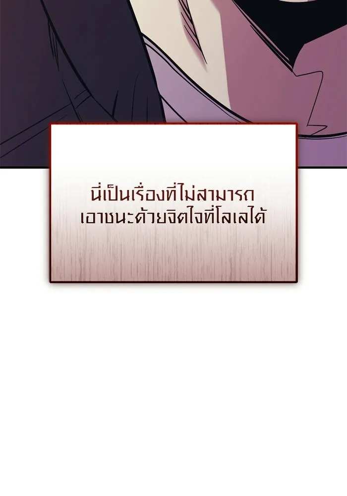 พลิกชะตาคว้าไอเทมระดับเทพ ตอนที่ 75 หัวใจสองดวง (1) รูปที่ 127
