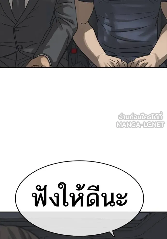 ชีวิตเวรเอ๊ย ตอนที่ 53 รูปที่ 84