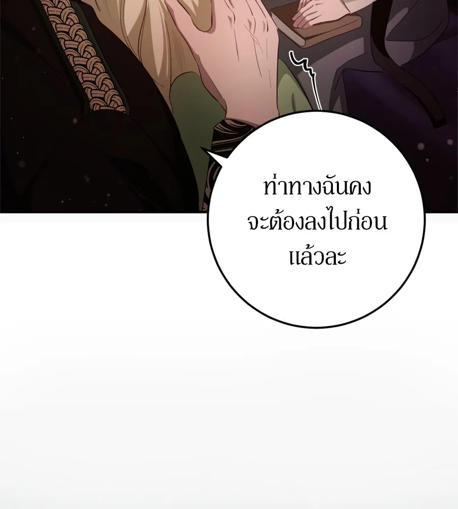 เบื้องหลังรอยยิ้มของเจ้าหญิง ตอนที่ 25 รูปที่ 80