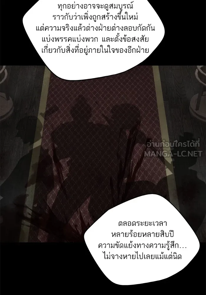 อาซา ตอนที่ 34 ความจงรักภักดี รูปที่ 27