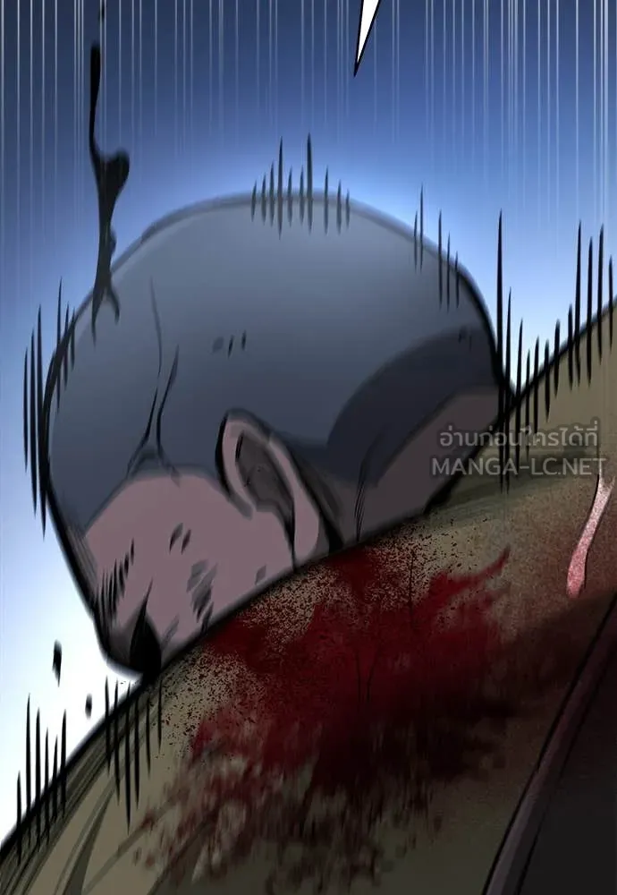 ผู้พิทักษ์เถื่อน ตอนที่ 20 รูปที่ 116