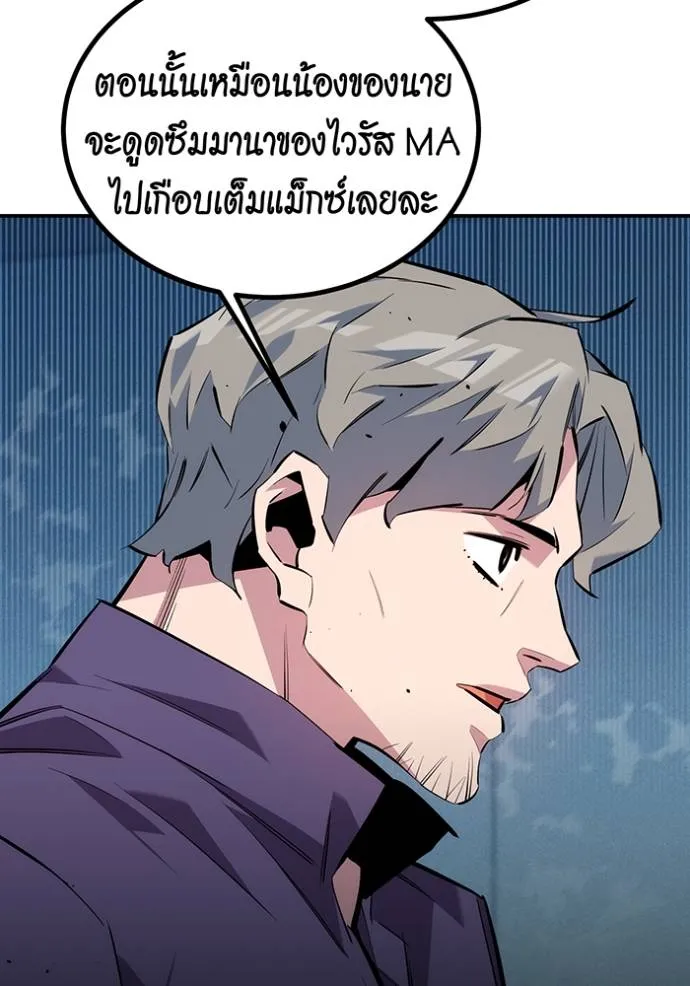 แยกร่างล่าอัตโนมัติ ตอนที่ 114 รูปที่ 115