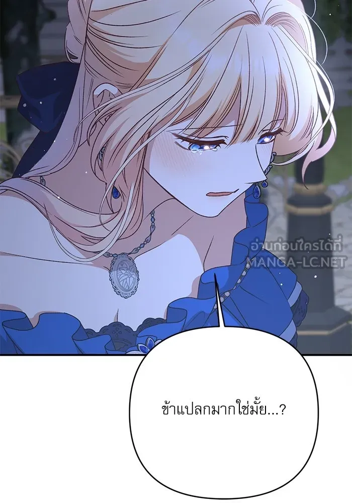 เกิดใหม่คราวนี้ ขอเป็นคนดีดูสักครั้ง ตอนที่ 91 รูปที่ 117