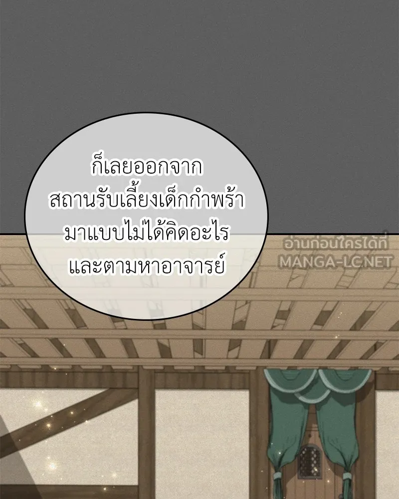 ลูกคนนี้ขอเปลี่ยนตอนจบ ตอนที่ 26 รูปที่ 24
