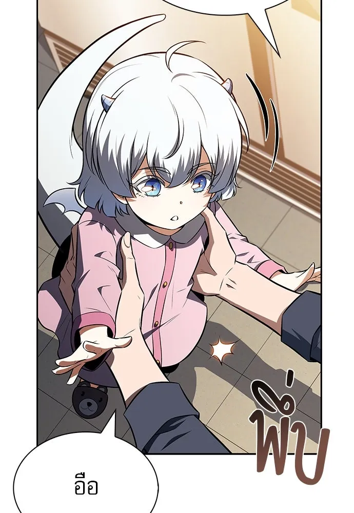 ครัวผู้กล้าท้าให้ชิม ตอนที่ 14 รูปที่ 106