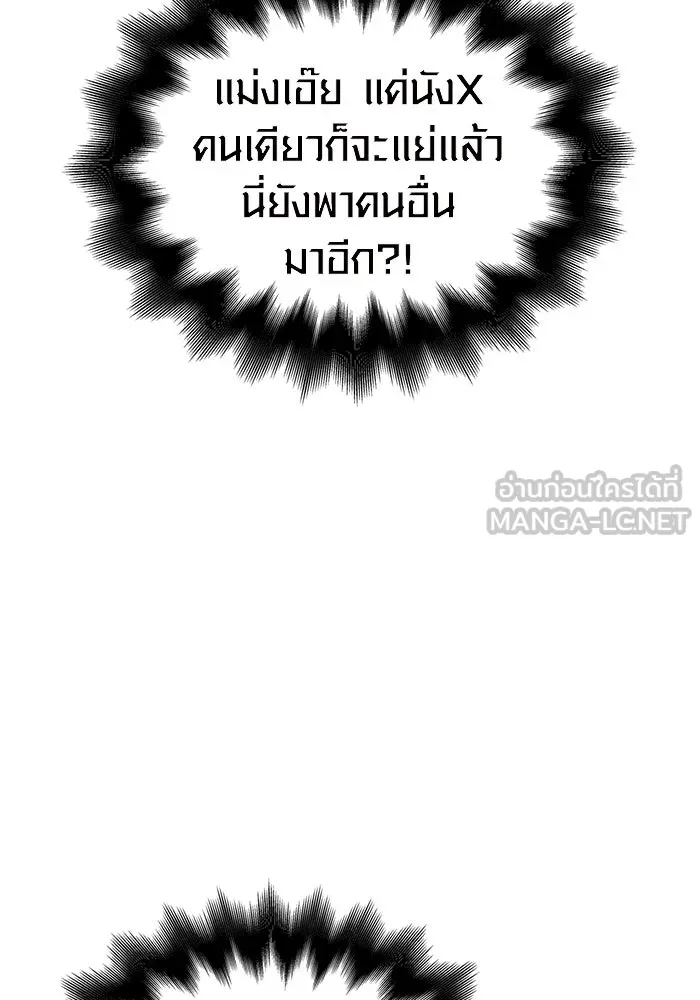 เอาชีวิตรอดในเกมฉบับคนเถื่อน ตอนที่ 44 รูปที่ 3