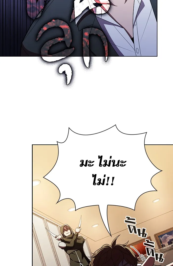 ผู้เล่นขั้นเทพแห่งหอคอยฝึกสอน ตอนที่ 45 รูปที่ 20