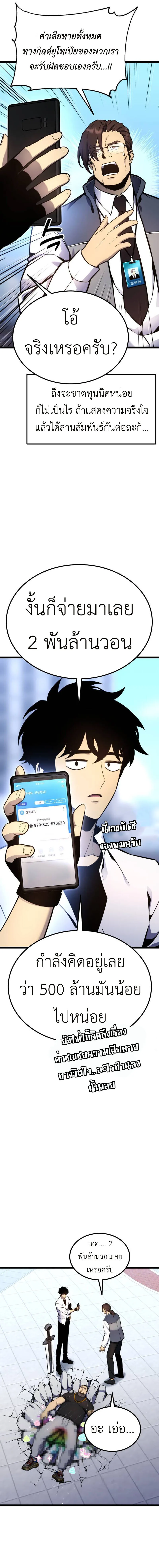 Artifact-Devouring Player เพลเยอร_ผ_กล_นก_นอาร_ต_แฟกต_ ตอนที่ ตอนที่ 17 รูปที่ 5