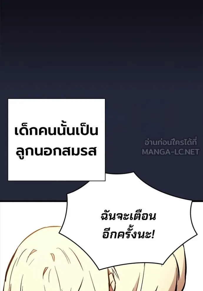 มหาสงครามคนแกร่ง ตอนที่ 52 รูปที่ 41