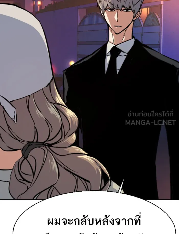 พี่ชายสายบอดี้การ์ด ตอนที่ 60 รูปที่ 132