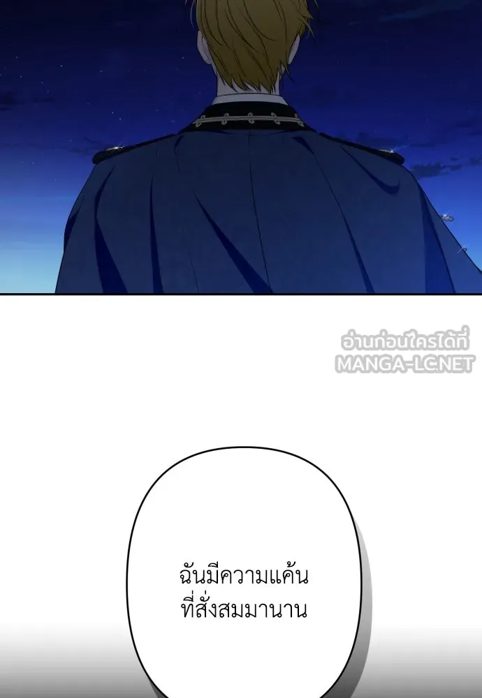 เลดี้มินต์ ตอนที่ 83 รูปที่ 84