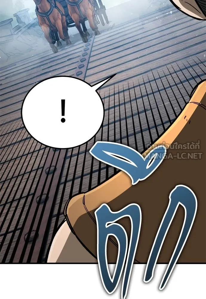 ผู้พิทักษ์เถื่อน ตอนที่ 23 รูปที่ 10