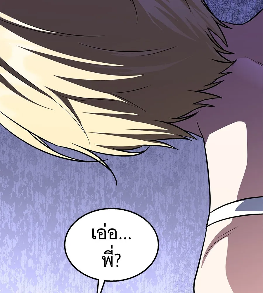 ถึกทนแทงก์แรงก์ C ตอนที่ 11 รูปที่ 211
