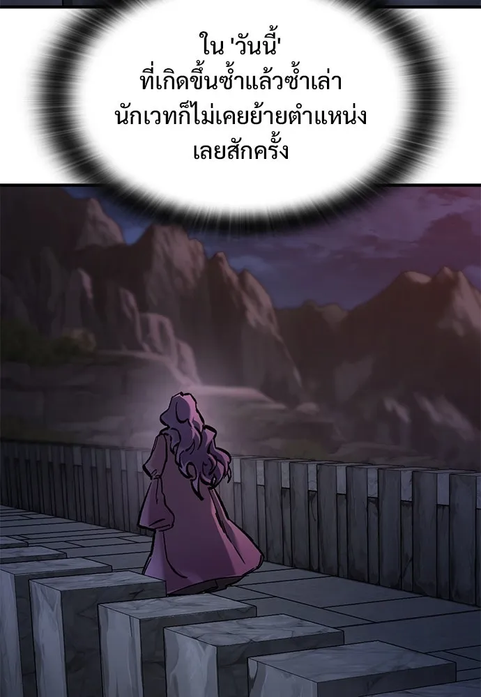 อัศวินวันเดียว ตอนที่ 54 รูปที่ 10