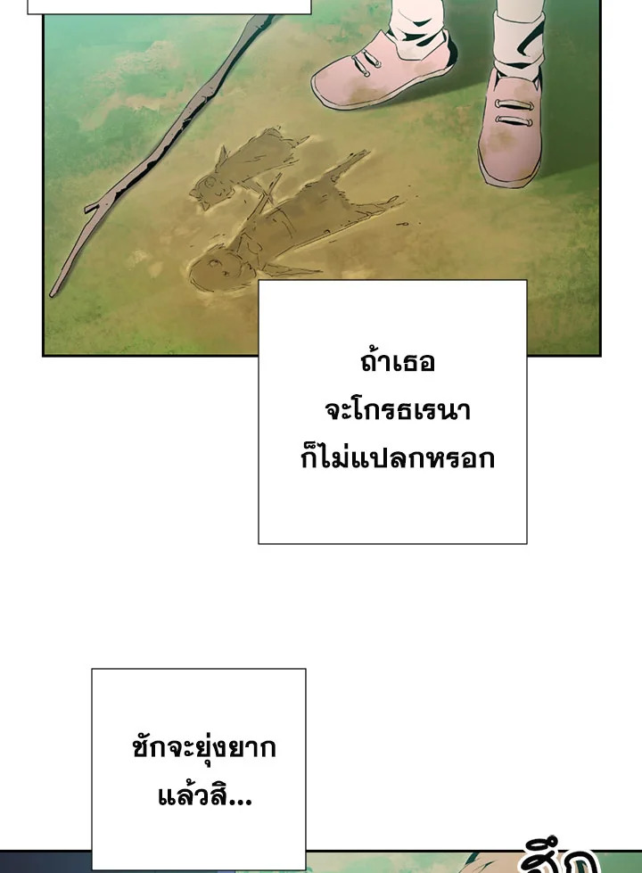 พลทหารโครงกระดูกผู้ม ตอนที่ 84 รูปที่ 24