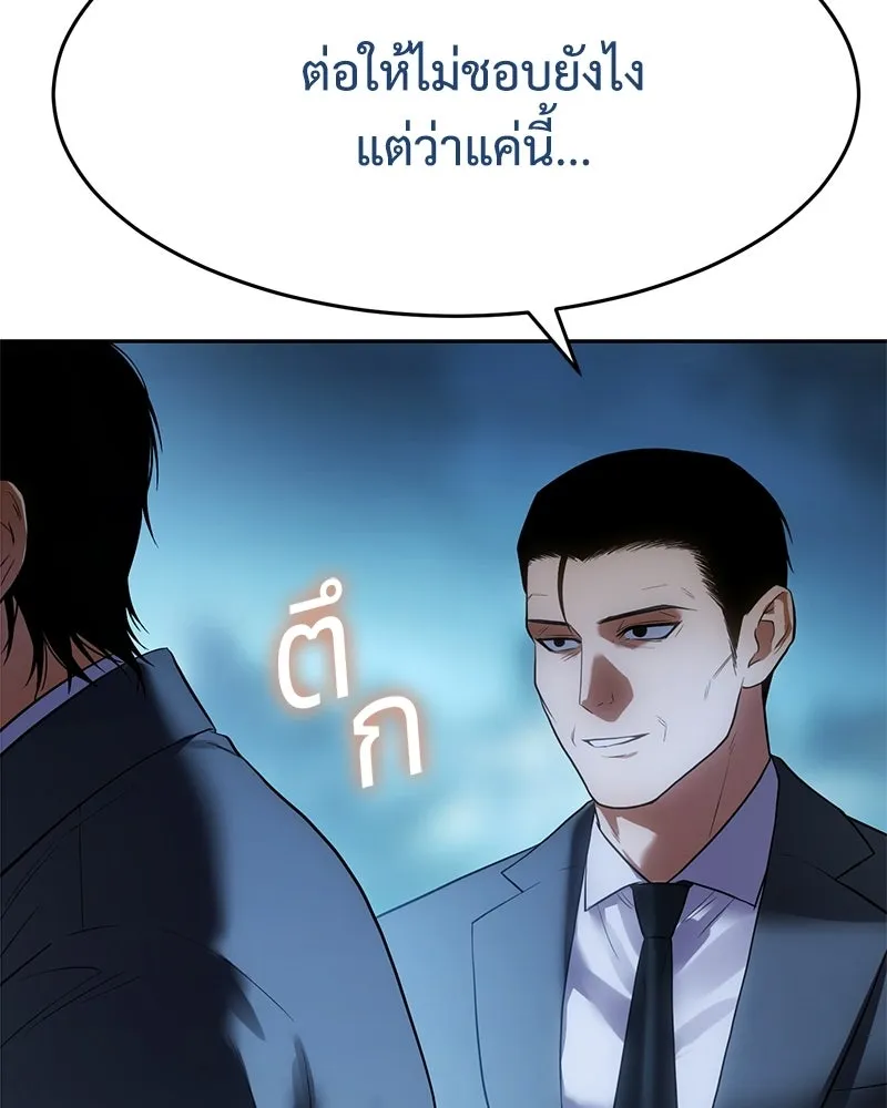 แบคXX ตอนที่ 174 รูปที่ 218