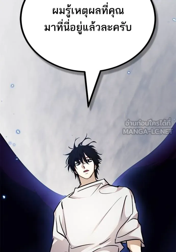 Return to Player ตอนที่ 171 รูปที่ 123