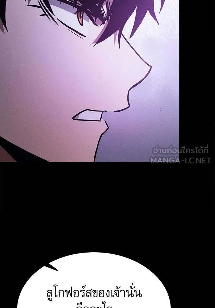 นักดาบอัจฉริยะจากอะคาเดมี ตอนที่ 114 รูปที่ 102