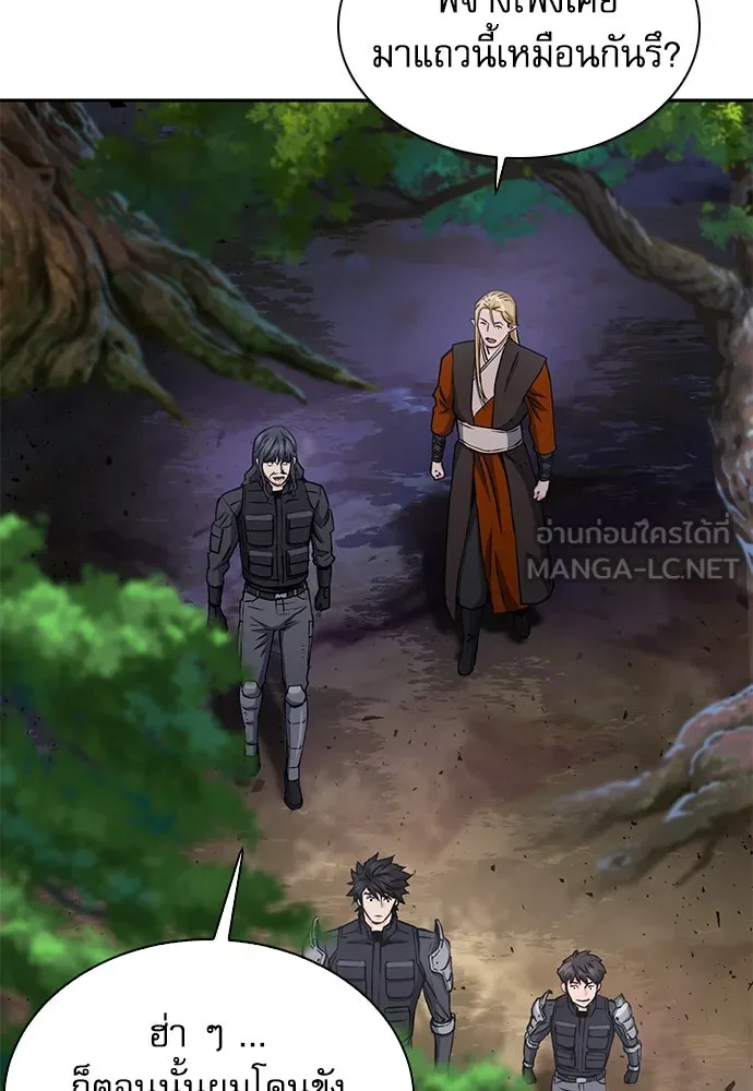 ดรูอิดแห่งสถานีโซล ตอนที่ 109 รูปที่ 87