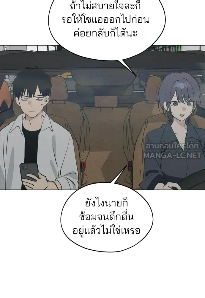 สวยเองนักเลงพอ ตอนที่ 68 รูปที่ 12