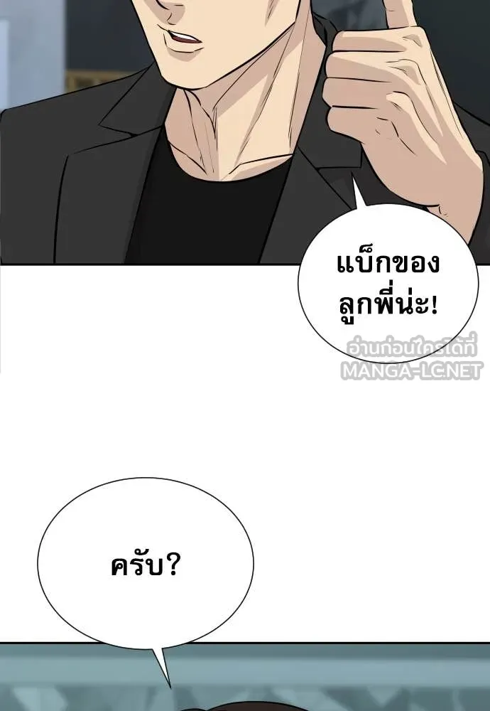 หลานอัจฉริยะ ตอนที่ 49 รูปที่ 16