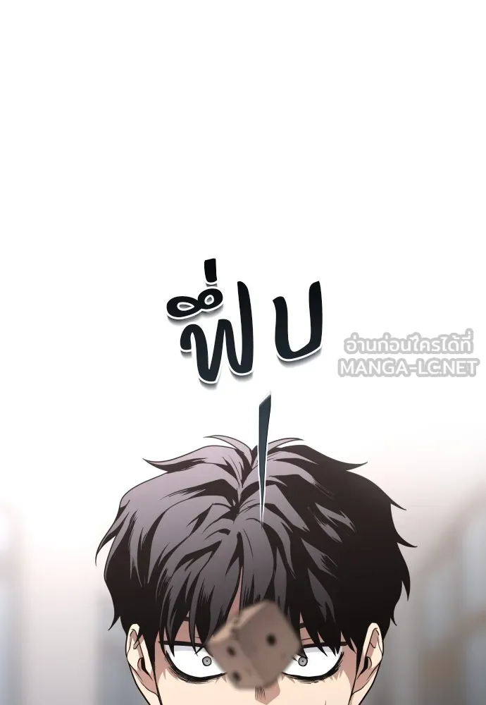 JAKDU ตอนที่ 23 รูปที่ 12