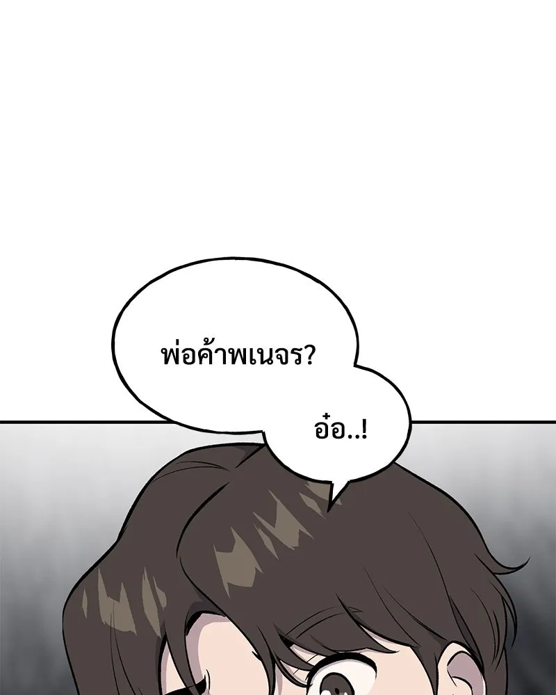 ปลูกผักพิชิตหอคอย ตอนที่ 11 รูปที่ 4