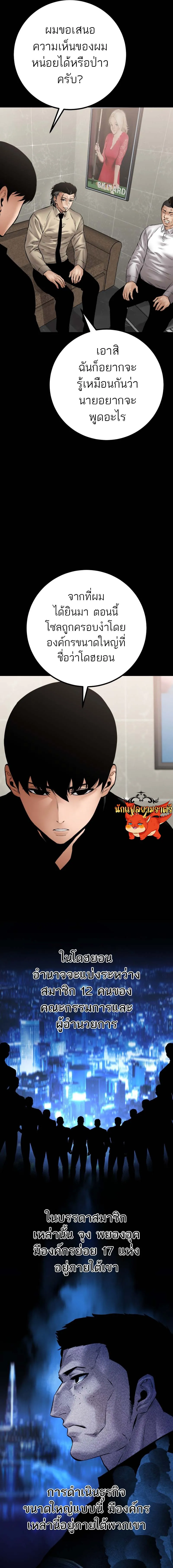 Blade of Retribution ดาบแห_งการลงท_ณฑ_ ตอนที่ ตอนที่ 27 รูปที่ 19