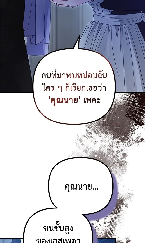 ชีวิตนี้เพื่อเธอ ตอนที่ 15 รูปที่ 65
