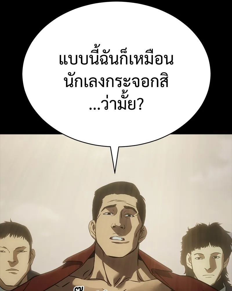 แบคXX ตอนที่ 16 รูปที่ 68