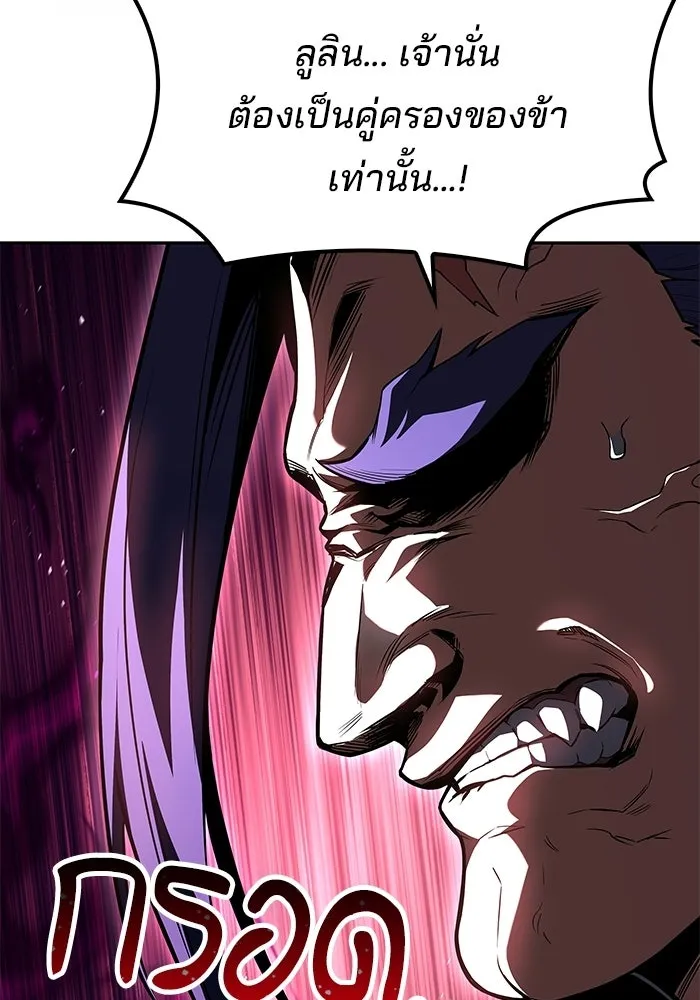 ครัวจอมเวท ตอนที่ 107 รูปที่ 119