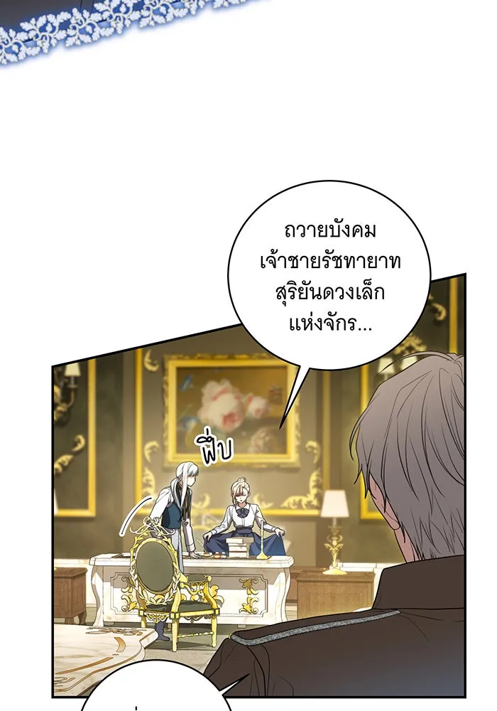 ทุกอย่างที่เสียไป ฉันขอทวงคืน ตอนที่ 18 รูปที่ 44