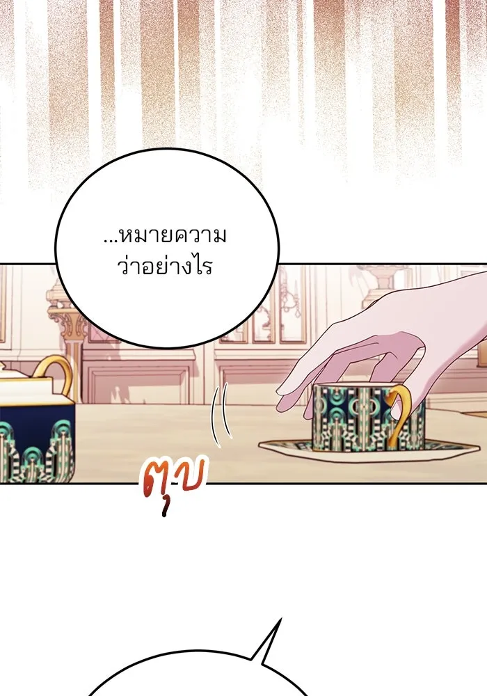 แผนหย่าสามีทรราช ตอนที่ 72 รูปที่ 19