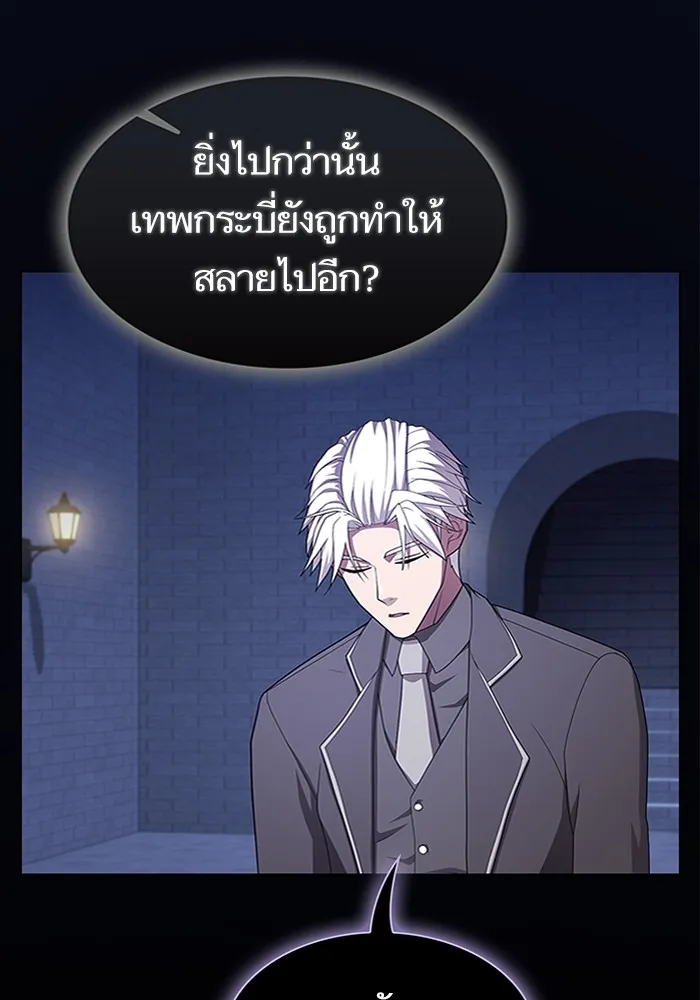 ผู้เล่นขั้นเทพแห่งหอคอยฝึกสอน ตอนที่ 190 รูปที่ 118