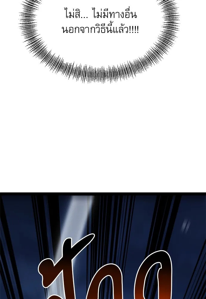 ก็อบลินเลเวล 999 ตอนที่ 19 รูปที่ 119