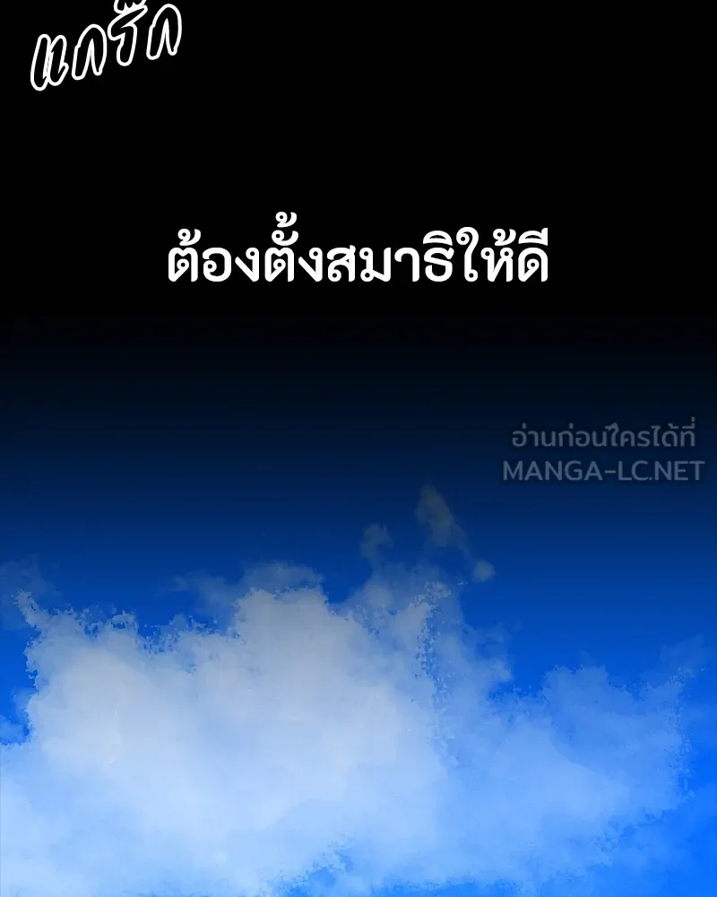 มือสังหารพันธุ์อมตะ ตอนที่ 19 รูปที่ 27