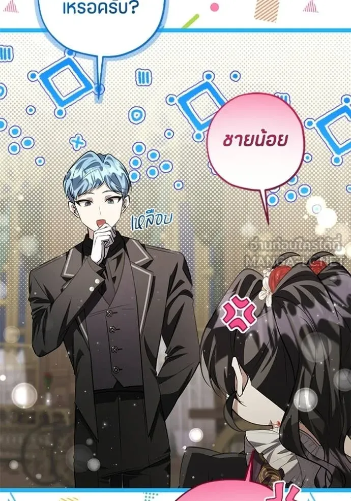 ป๊ะป๋าขา หนูลาแล้ว ตอนที่ 76 รูปที่ 47