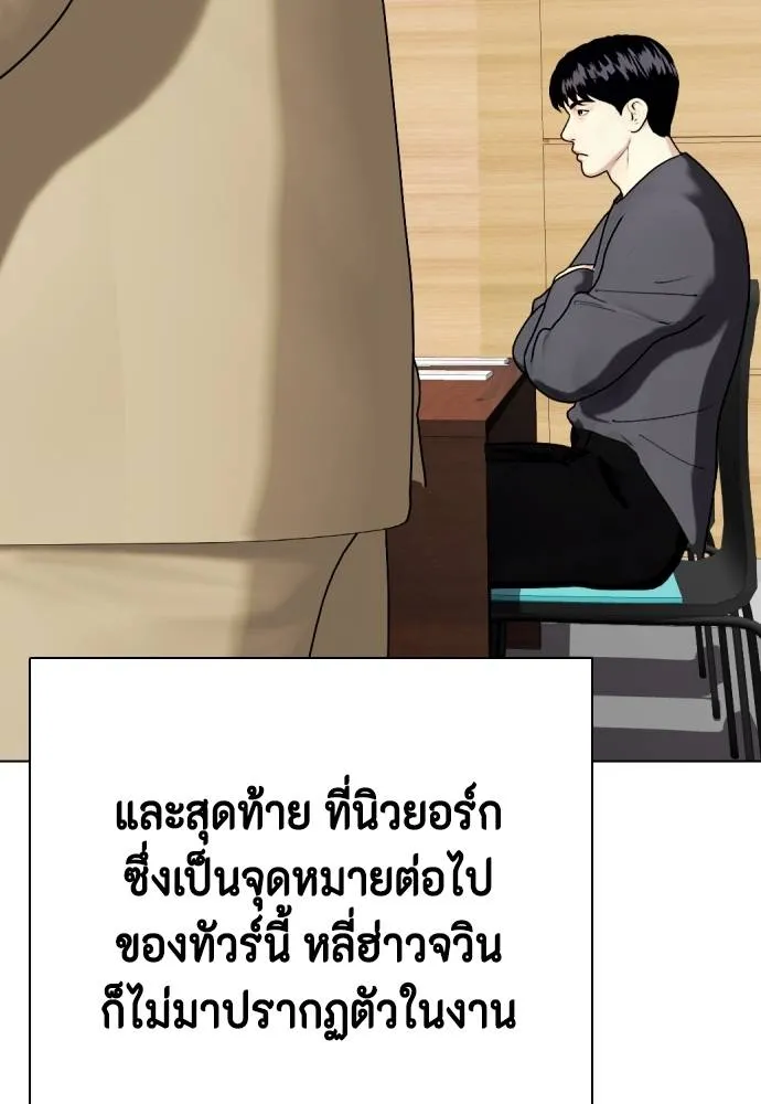 หมาหัวเน่า ตอนที่ 86 รูปที่ 59