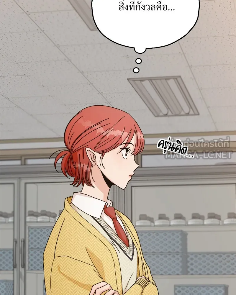 Pyramid Game เกมพีระมิด ตอนที่ 49 รูปที่ 126