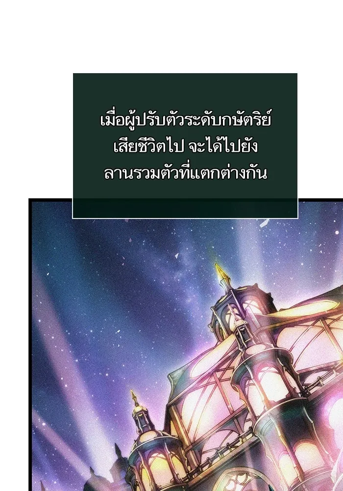 หลังวันสิ้นโลก ตอนที่ 89 รูปที่ 91