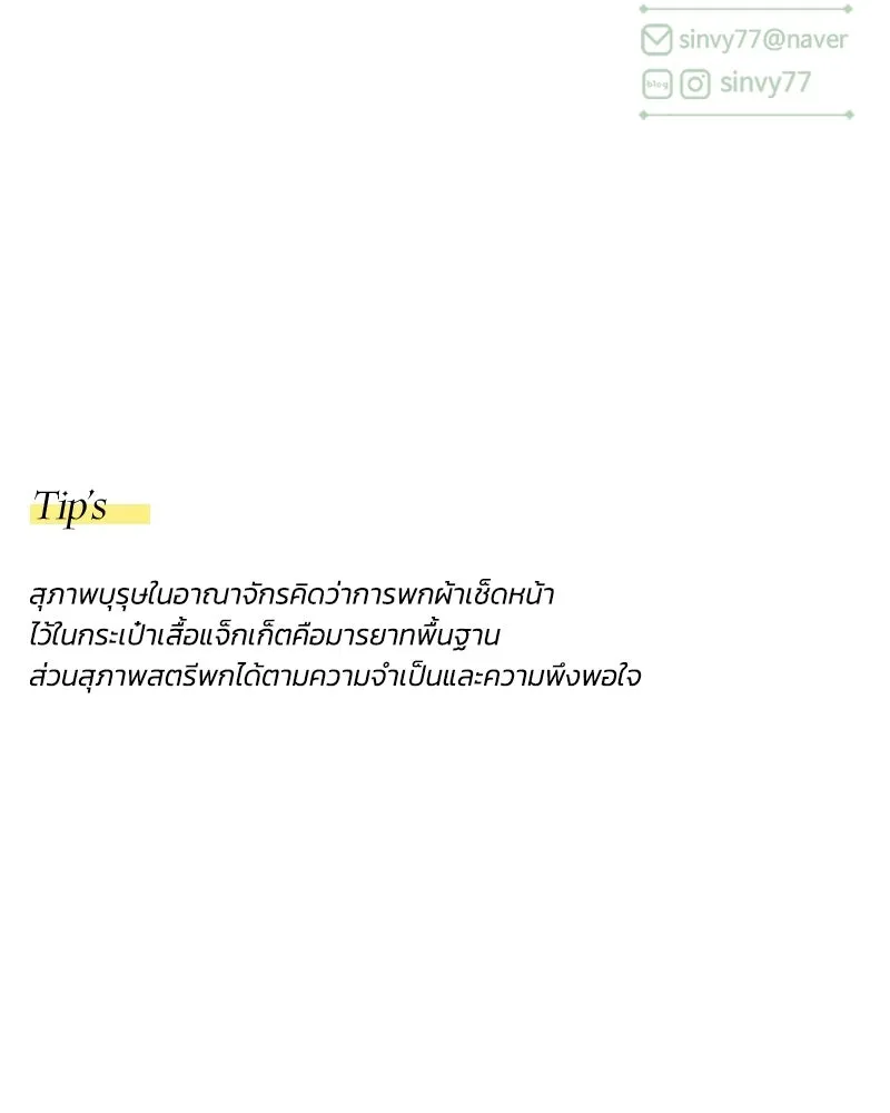 เซเรน่า ตอนที่ 53 รูปที่ 131