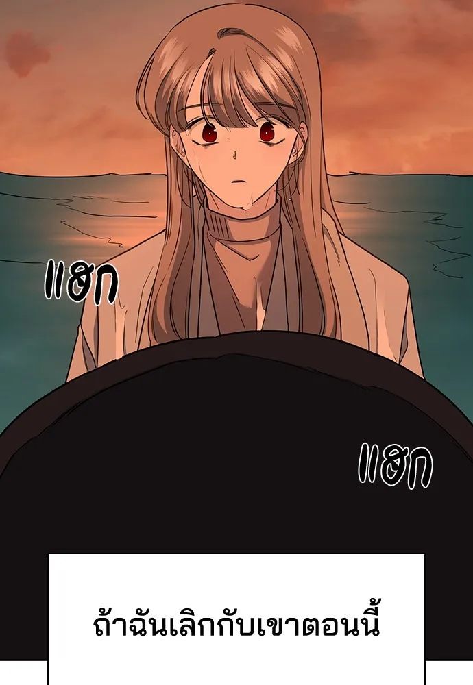 รักแล้วห้ามเลิก ตอนที่ 5 รูปที่ 130