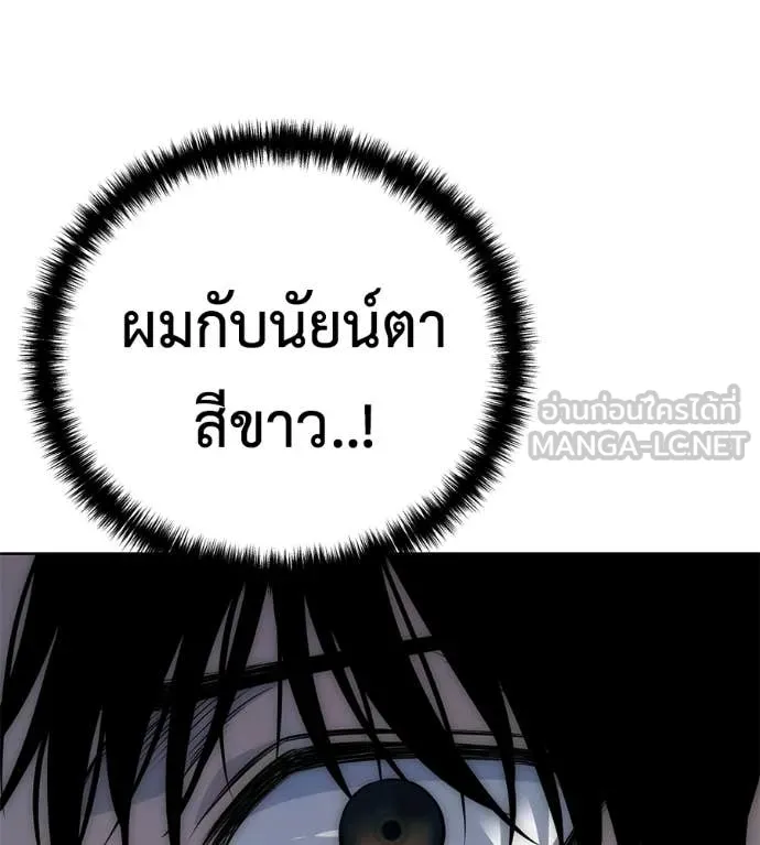 มัจจุราชชุดแดง ตอนที่ 34 รูปที่ 134