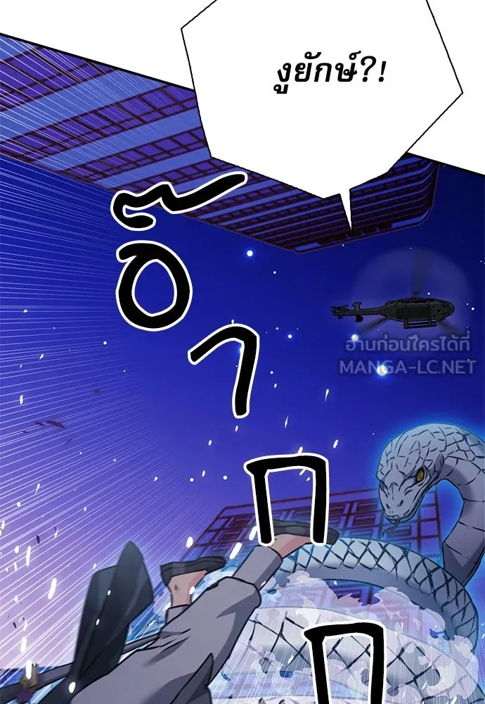 ดรูอิดแห่งสถานีโซล ตอนที่ 131 รูปที่ 12