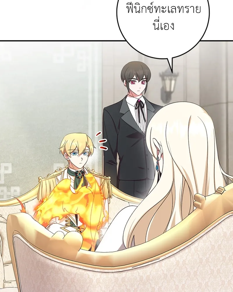 ภารกิจไล่ตามลุค บีเชล ตอนที่ 30 รูปที่ 35