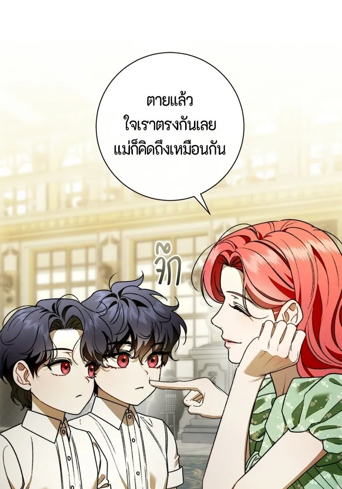 ขอวิธีส่งสามีลงนรก ตอนที่ 68 รูปที่ 59
